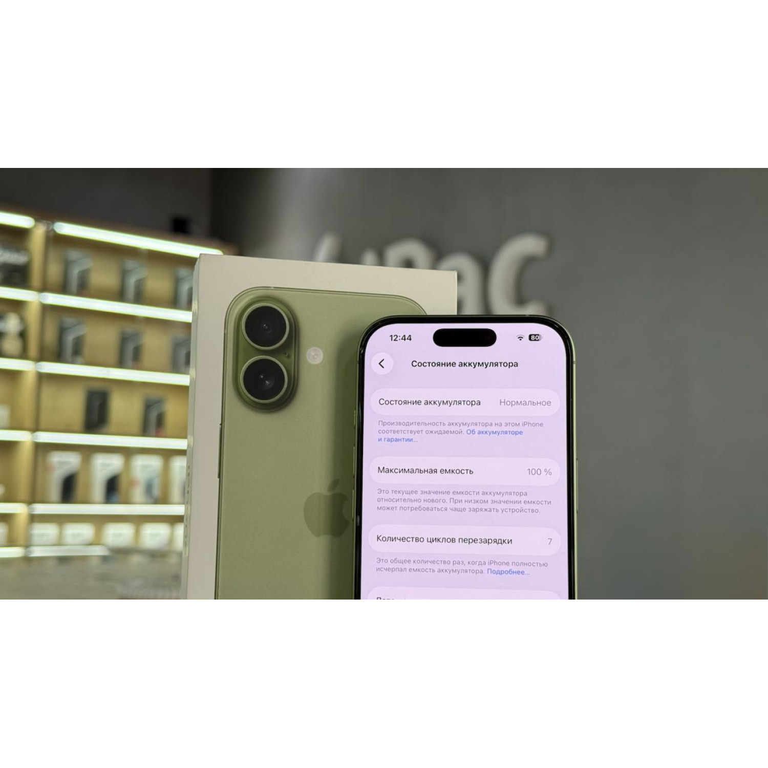 Apple iPhone 17 256Gb Зеленый e-sim Б/У
